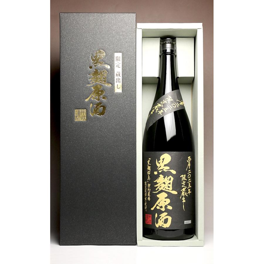 黒麹原酒 2011限定蔵出し 本格焼酎 1800ml 37度 未開封 箱付き 4976881244818.jpg