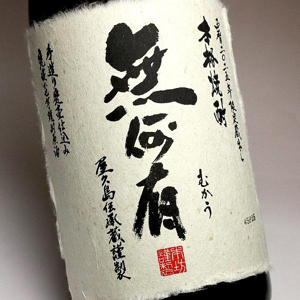 本坊酒造 無何有 37度 1800ml むかう 芋焼酎 お酒 プレゼント ギフト