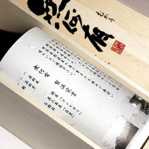 本坊酒造 無何有 37度 1800ml むかう 芋焼酎 お酒 プレゼント 本坊酒造 無何有 37度 1800ml むかう 芋焼酎 お酒 プレゼント