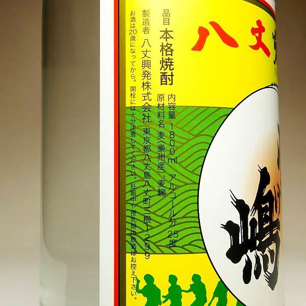 No.5 焼酎 真鶴 情け嶋 2本セット 本格焼酎セット（S900-05） | 山元酒造株式会社