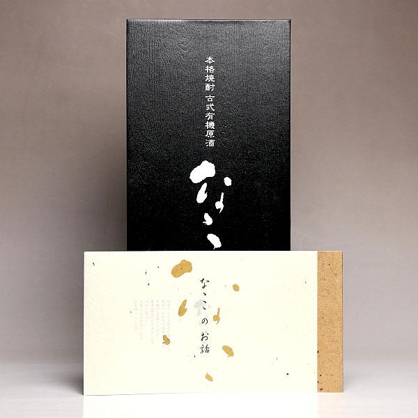 濱田酒造 古式有機原酒 なゝこ 2026 37度 720ml 濱田屋伝兵衛蔵 ななこ