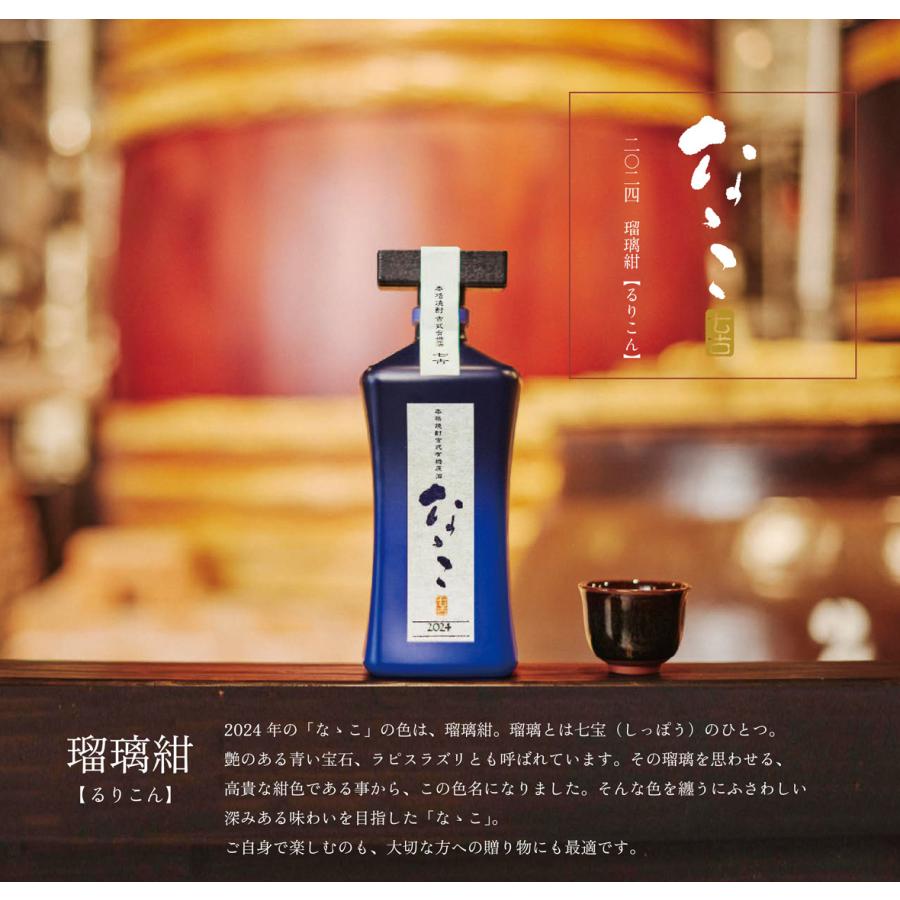 濱田酒造 古式有機原酒 なゝこ 2024 37度 720ml 濱田屋伝兵衛蔵 濱田酒造 古式有機原酒 なゝこ 2024 37度 720ml 濱田屋伝兵衛蔵
