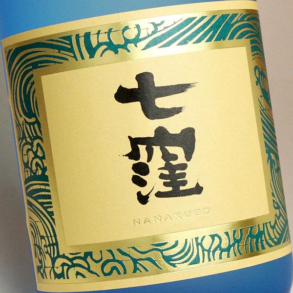 七窪 25度 720ml 東酒造 ななくぼ 芋焼酎 お酒 プレゼント ギフト 