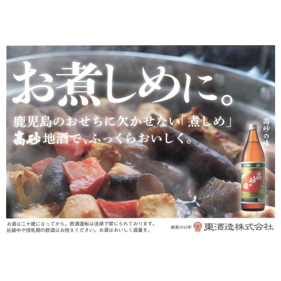 高砂の峰 1800ml 東酒造 たかさごのみね 料理酒 お酒 プレゼント ギフト｜higohigo｜03