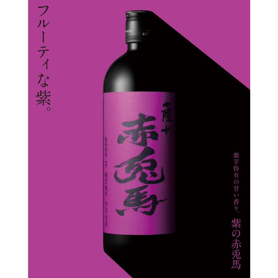 薩州 赤兎馬 紫の赤兎馬 25度 720ml 濱田酒造 せきとば むらさき 芋 