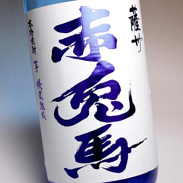 赤兎馬 ブルーボトル 20度 1800ml 濱田酒造 せきとば 薩州 芋焼酎 お酒 プレゼント ギフト｜higohigo｜02