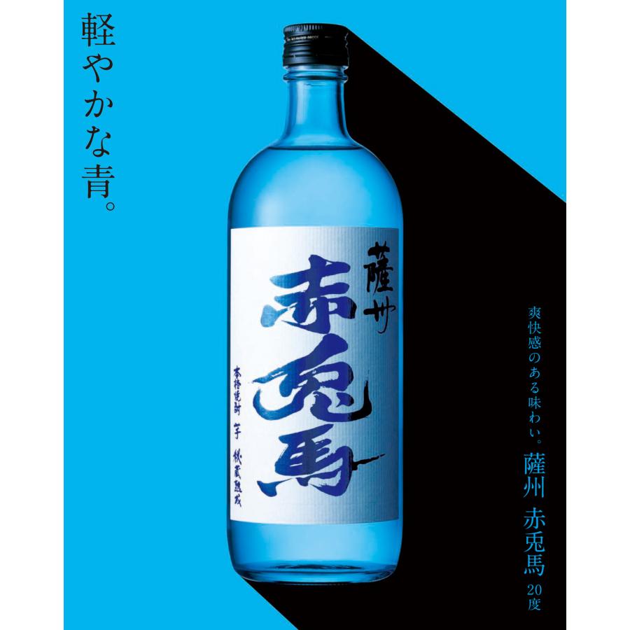 濱田酒造 薩州 赤兎馬 ブルーボトル 芋焼酎 20度 1800ml 4本セット 薩州 赤兎馬 ブルーボトル 20度 1800ml 濱田酒造 せきとば 芋焼酎 お酒 焼酎