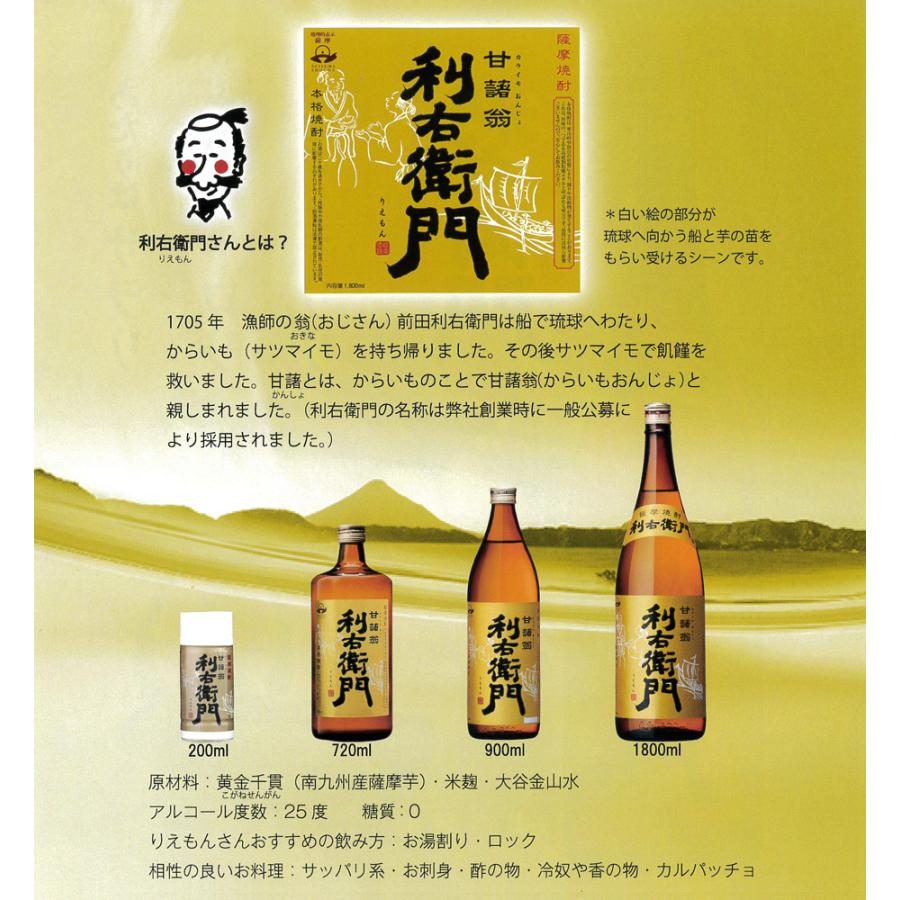 利右衛門 25度 1800ml 紙パック 指宿酒造 りえもん 芋焼酎 お酒