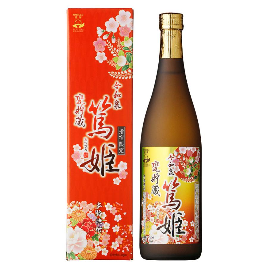 甕貯蔵 今和泉 篤姫 25度 720ml 指宿酒造 いまいずみ あつひめ 芋焼酎