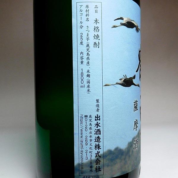 出水酒造 出水は鶴の里 25度 1800ml いずみはつるのさと 芋焼酎 お酒