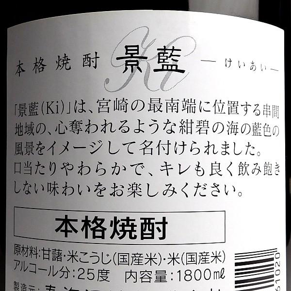 お酒 プレゼント ギフト 芋焼酎 景藍 Ki 25度 1800ml 寿海酒造 けいあい Js21 焼酎のひご屋 ヤフー店 通販 Yahoo ショッピング
