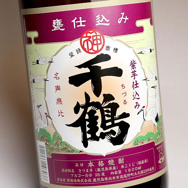 千鶴 紫芋仕込み 25度 1800ml 神酒造 ちづる 芋焼酎 お酒 プレゼント