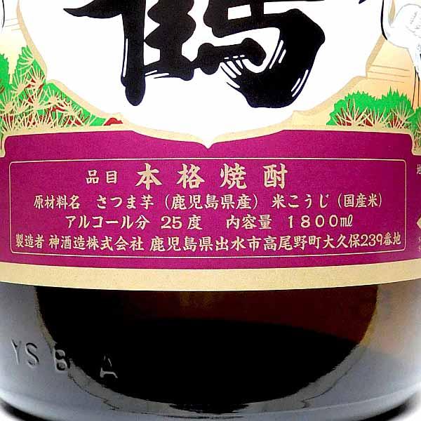 千鶴 紫芋仕込み 25度 1800ml 神酒造 ちづる 芋焼酎 お酒 プレゼント