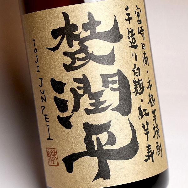 薩摩焼酎 村尾 杜氏潤平 2本セット 小玉醸造【芋焼酎】杜氏潤平