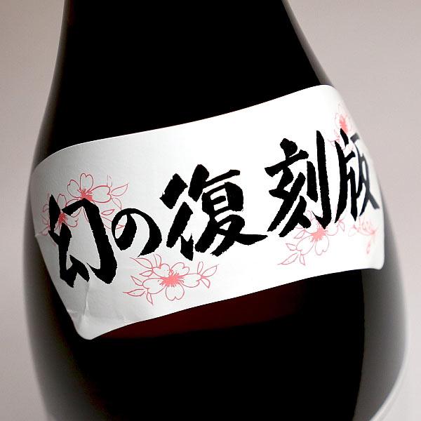 10年以上熟成ちご櫻 ちご櫻 2026 25度 1800ml 【鹿児島酒造】《芋焼酎》 ちござくら