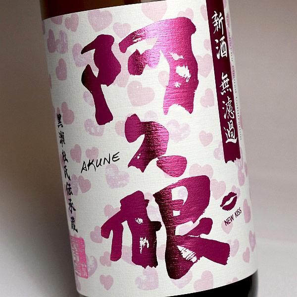 鹿児島酒造 2025新焼酎 新酒無濾過 阿久根 25度 720ml むろか あくね