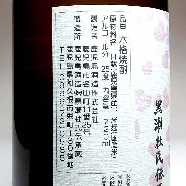 鹿児島酒造 2025新焼酎 新酒無濾過 阿久根 25度 720ml むろか あくね