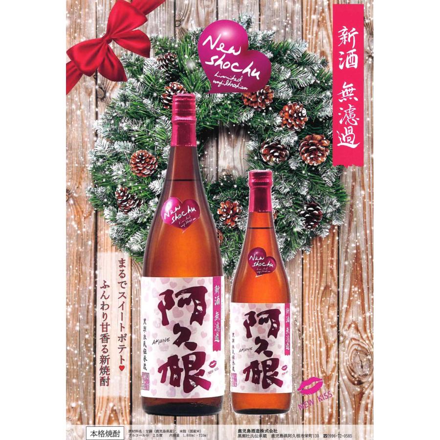 【2025新酒】プレミアム焼酎　安田　1800ml 2本セット 鹿児島酒造 2025新焼酎 新酒無濾過 阿久根 25度 720ml むろか あくね