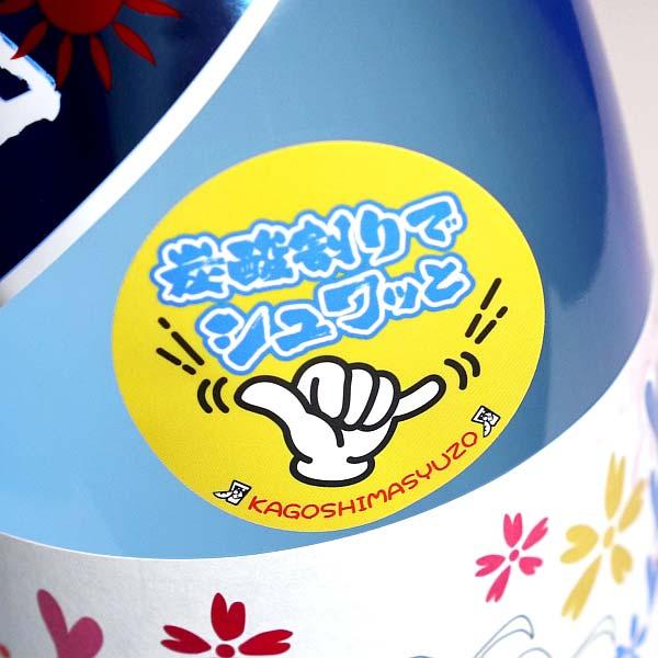 鹿児島酒造 ALOALO 2025 25度 1800ml あろあろ アロアロ 芋焼酎 鹿児島酒造 ALOALO 2025 25度 1800ml あろあろ アロアロ 芋焼酎