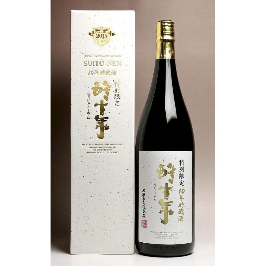 鹿児島酒造 酔十年 25度 1800ml すいとうねん 芋焼酎 お酒 プレゼント