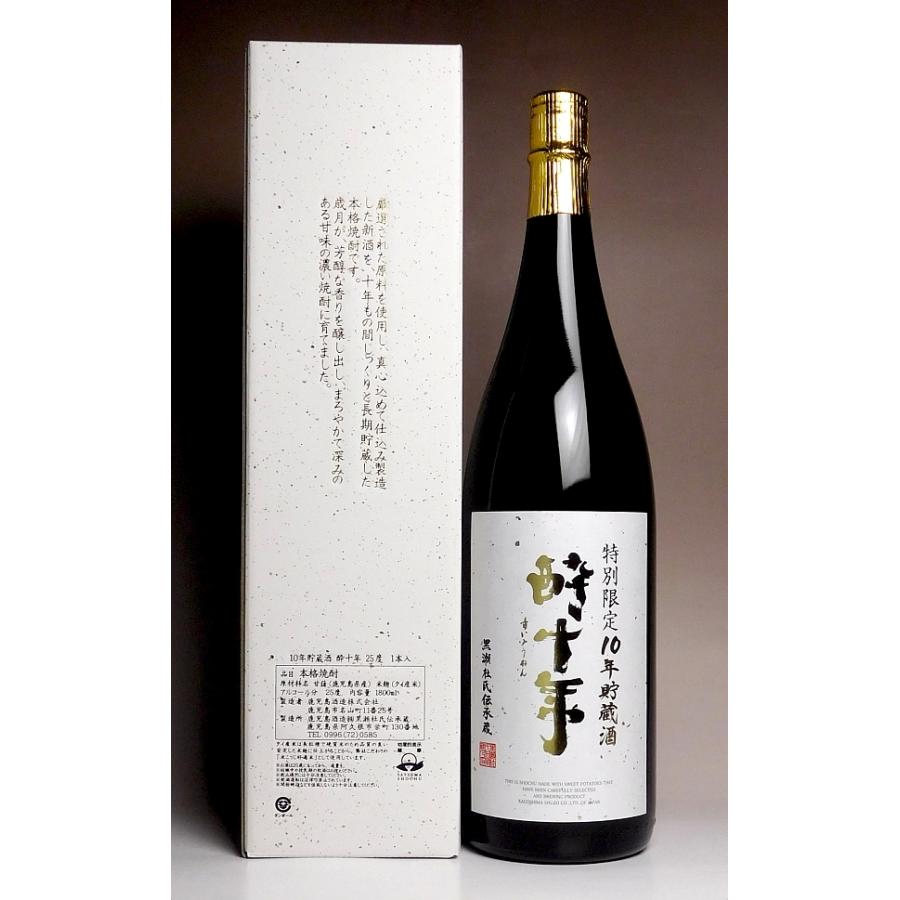 焼酎 2014 箱、説明書付き 鹿児島酒造 酔十年 25度 1800ml すいとうねん 芋焼酎 お酒 プレゼント