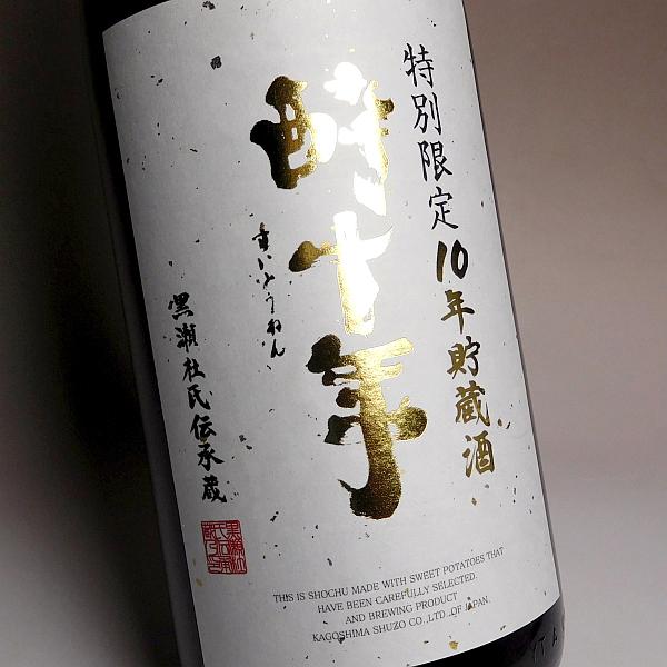 酔神の極 特別限定生産品 焼酎 芋焼酎 プレミア 十年古酒 酔神の極