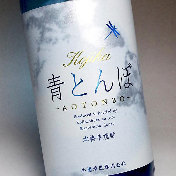 小鹿酒造 青とんぼ 25度 1800ml あおとんぼ 芋焼酎 お酒 プレゼント