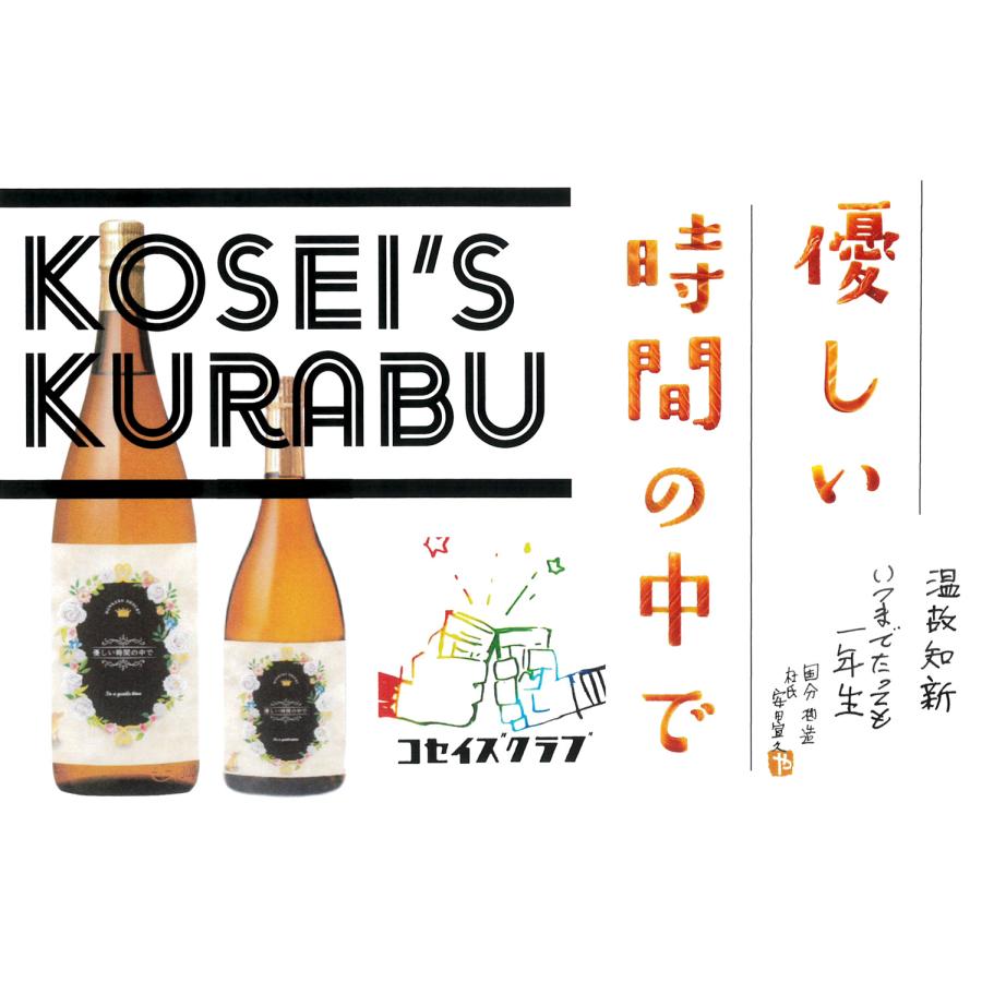国分酒造 優しい時間の中で 2026 25度 1800ml やさしいときのなかで 芋