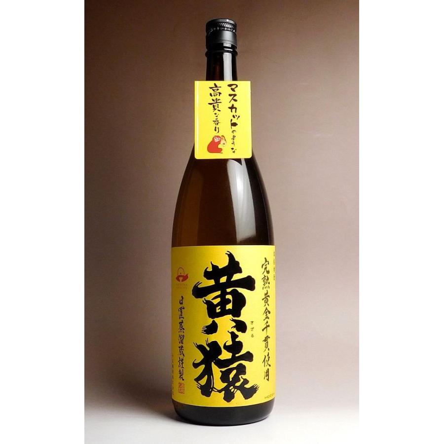 黄猿 25度 1800ml 小正醸造 きざる 芋焼酎 お酒 プレゼント ギフト