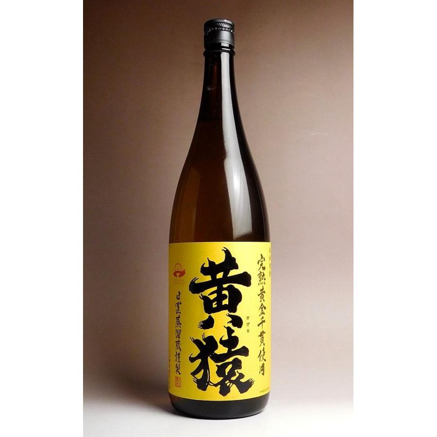 黄猿 25度 1800ml 小正醸造 きざる 芋焼酎 お酒 プレゼント ギフト