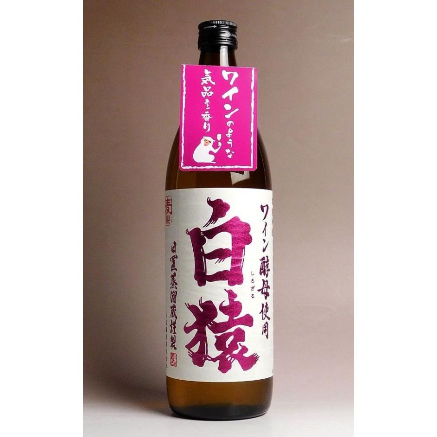 白猿 25度 900ml 小正醸造 しろざる 麦焼酎 お酒 プレゼント ギフト｜higohigo｜02