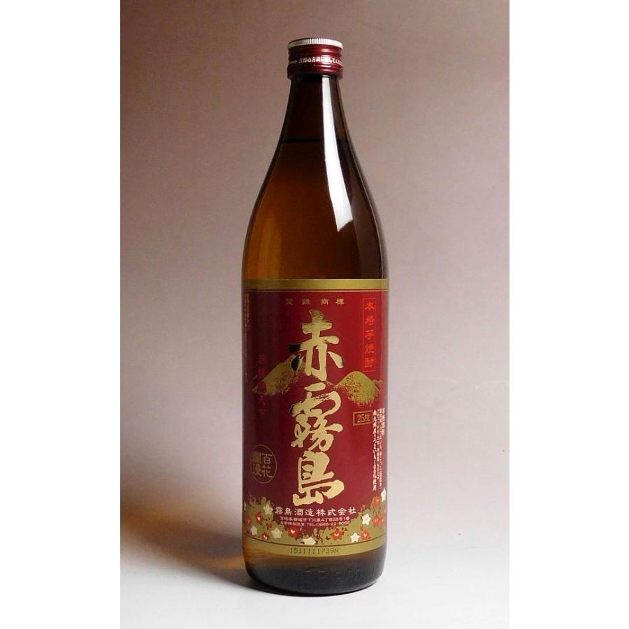 赤霧島 25度 900ml 霧島酒造 あかきりしま あかきり 霧島 芋焼酎 お酒