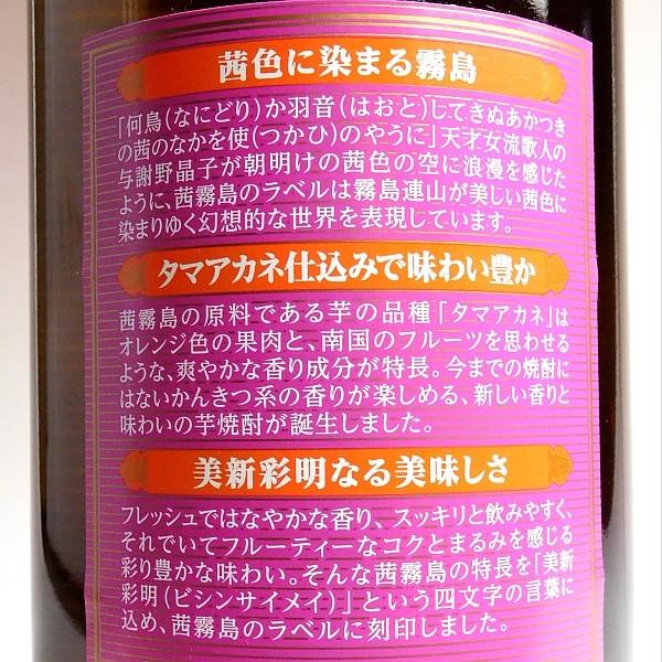 未開封　本格芋焼酎　茜霧島　きりしま25℃　紙パック1.8L　6本入り　1ケース お酒 まとめ買い 霧島酒造 茜霧島 パック 25° 1800ml ×1ケース（6本