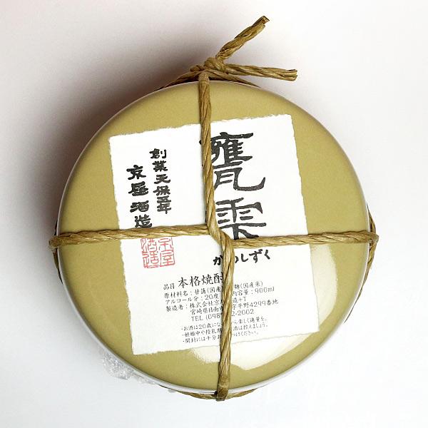 甕雫 20度 900ml 京屋酒造 かめしずく 芋焼酎 お酒 プレゼント ギフト