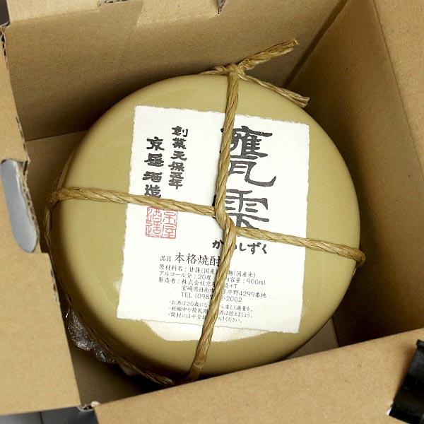 甕雫 20度 900ml 京屋酒造 かめしずく 芋焼酎 お酒 プレゼント ギフト