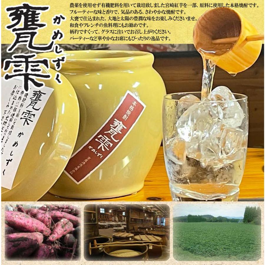甕雫 20度 900ml 京屋酒造 かめしずく 芋焼酎 お酒 プレゼント ギフト