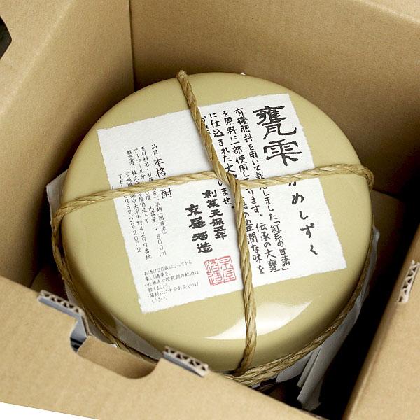 甕雫 20度 1800ml 京屋酒造 かめしずく 芋焼酎 お酒 プレゼント ギフト