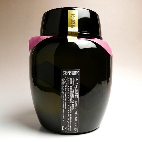 甕雫 KURO 20度 1800ml 京屋酒造 かめしずく くろ 芋焼酎 お酒 プレゼント ギフト お歳暮 お年賀
