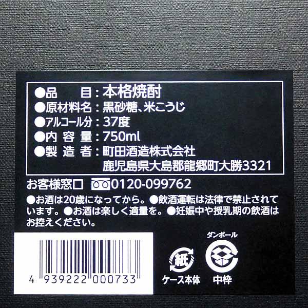 ⭐️本甕貯蔵　美 ⭐️バーコード・詰口年月日無し ⭐️40度　1800ml ⭐️本甕貯蔵 美 ⭐️バーコード・詰口年月日無し ⭐️40度 1800ml