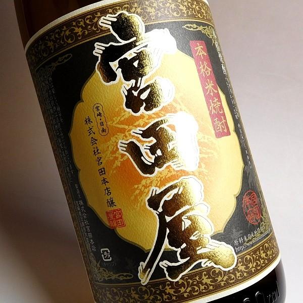 本坊酒造 宮田屋 25度 1800ml 宮田本店 みやたや 米焼酎 お酒
