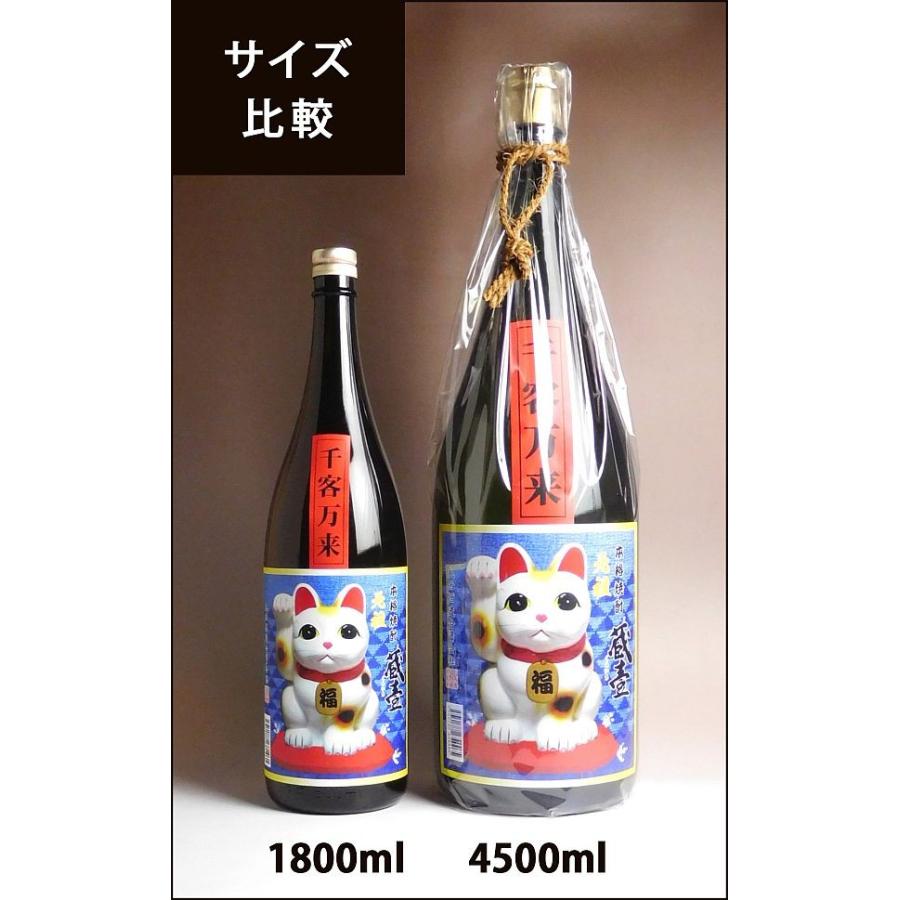 丸西酒造 招き猫 白 益々繁盛ボトル 25度 4500ml まねきねこ しろ ます