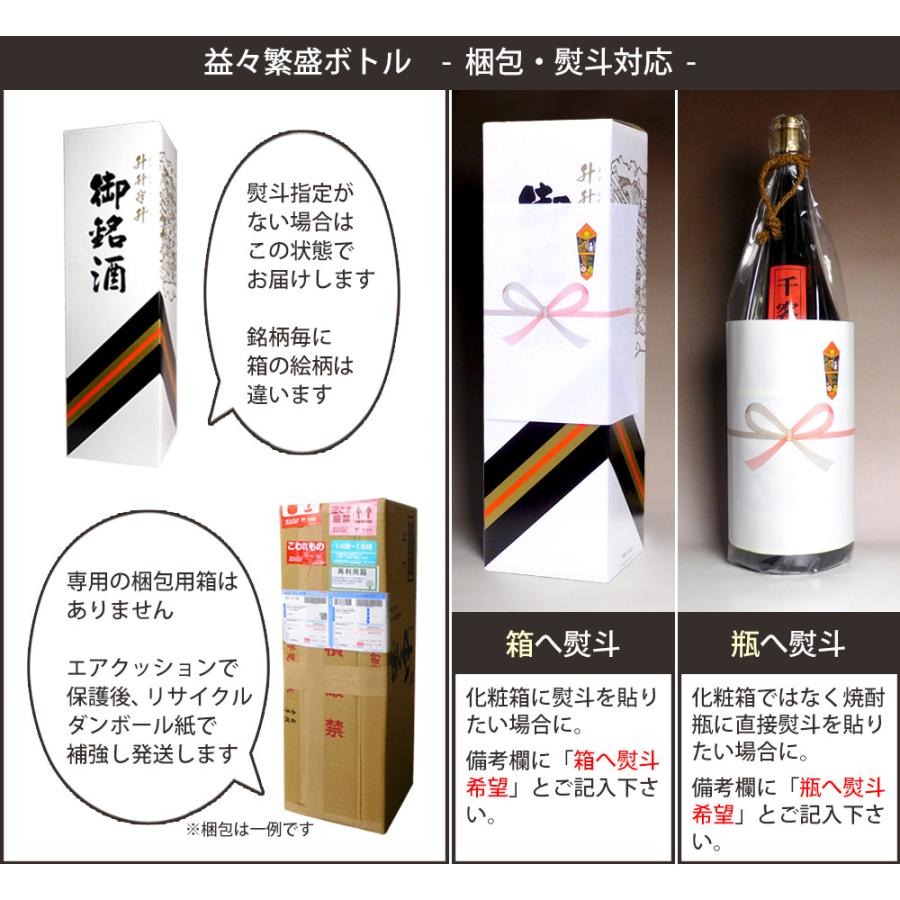 丸西酒造 招き猫 黒 益々繁盛ボトル 25度 4500ml まねきねこ くろ ます