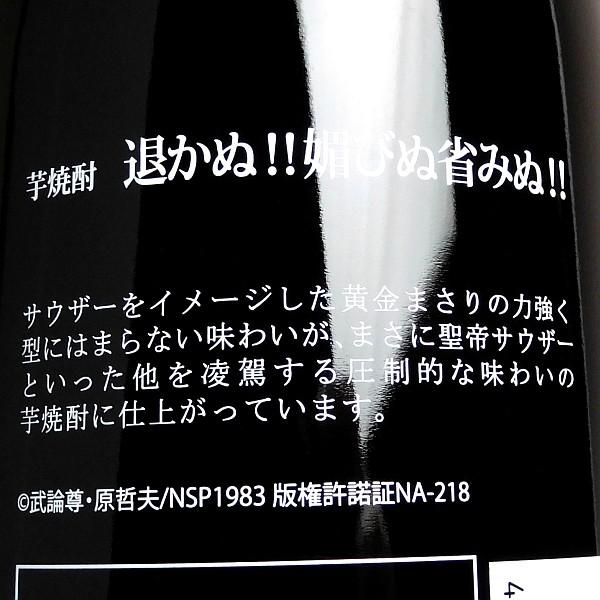道徳の 下向き 軍 引か ぬ 媚び ぬ 省 み ぬ 焼酎 天文学 農学 合理的