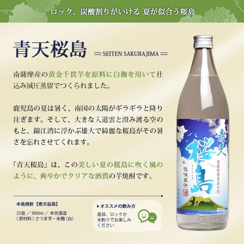 鹿児島酒造 季節限定 夏の焼酎 3本セット 720ml 900ml × 3銘柄 ALOALO