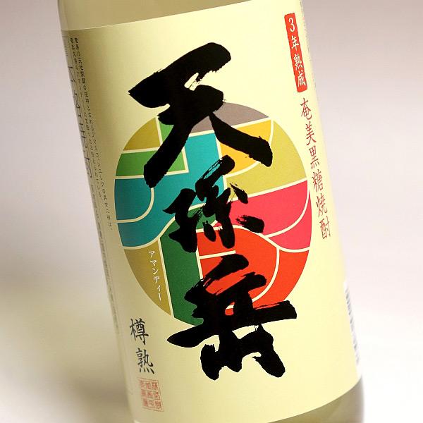 樽熟 天孫岳 3年熟成 25度 720ml 西平本家 アマンディー あまんでぃー