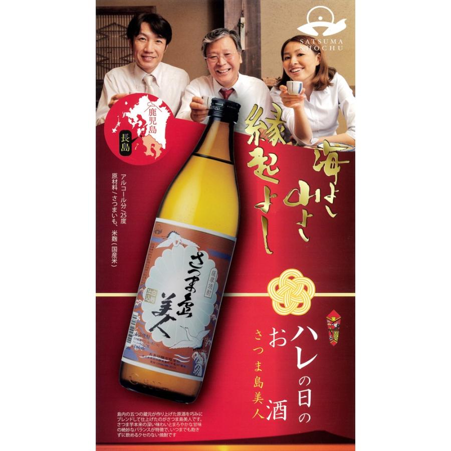 さつま島美人 島美人 紙パック 25度 1800ml 長島研醸 しまびじん 芋