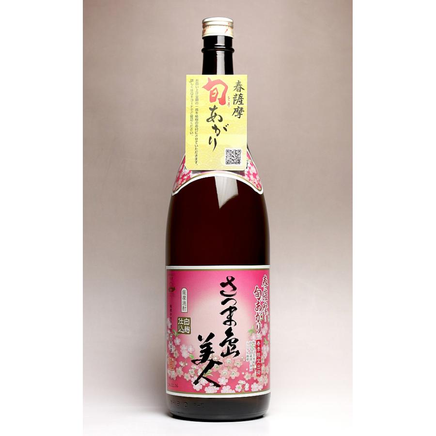 さつま島美人 【2026年】 春薩摩 旬あがり 島美人 25度 1800ml 長島研