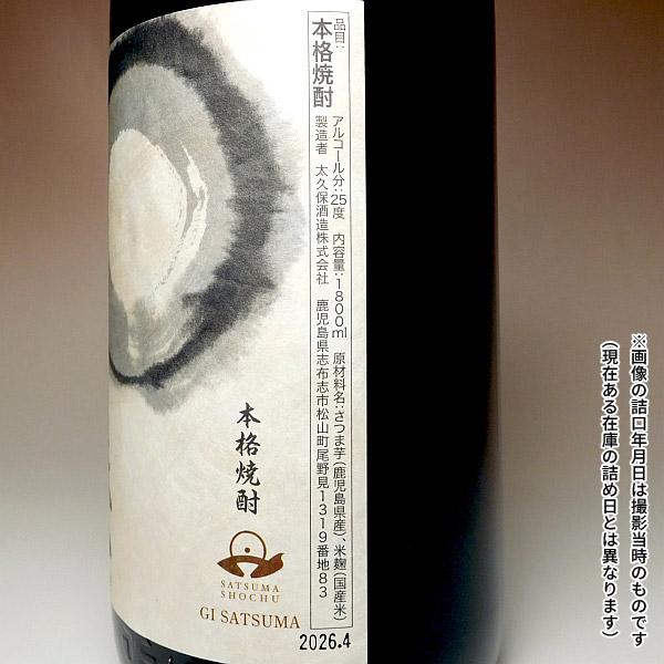 森八 焼酎 かめ壺仕込み 1800ml 6本セット 森八 焼酎 かめ壺仕込み