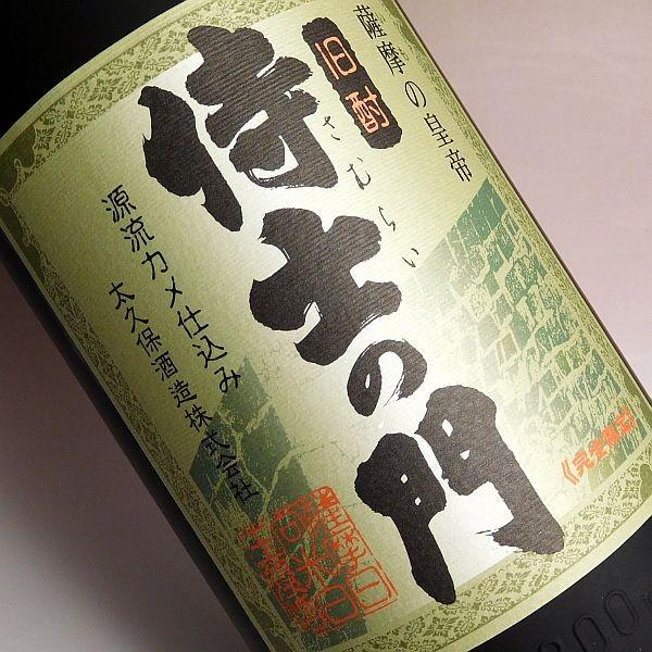 侍士の門 25度 1800ml 太久保酒造 さむらいのもん 芋焼酎 お酒