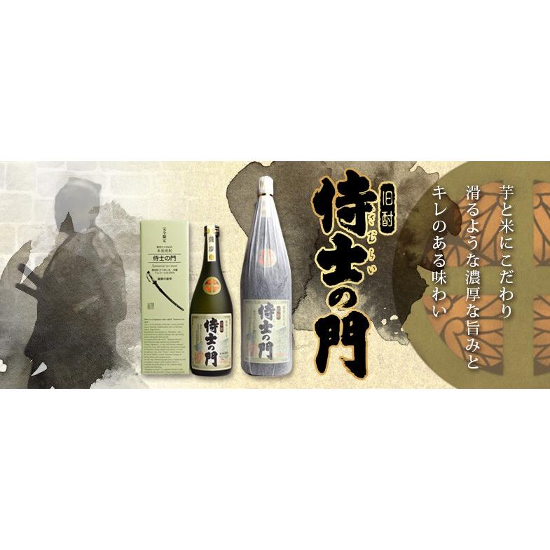 旧酎 侍士の門(さむらいのもん)　芋焼酎 25度 1800ml 2本セット 侍士の門 25度 1800ml 太久保酒造 さむらいのもん 芋焼酎 お酒